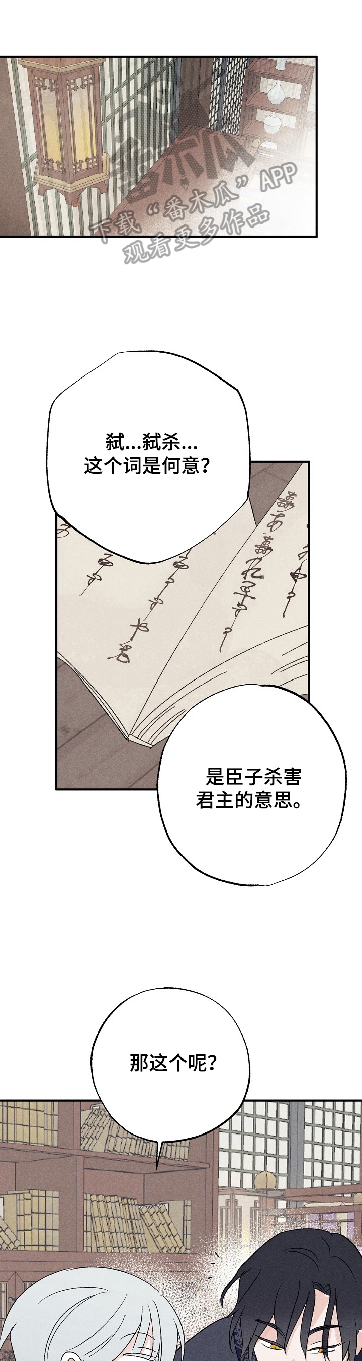 第12章：曾经的故事0