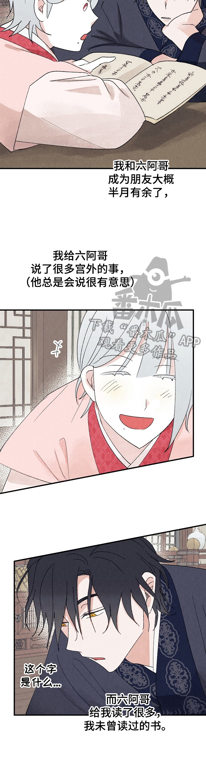 第12章：曾经的故事1
