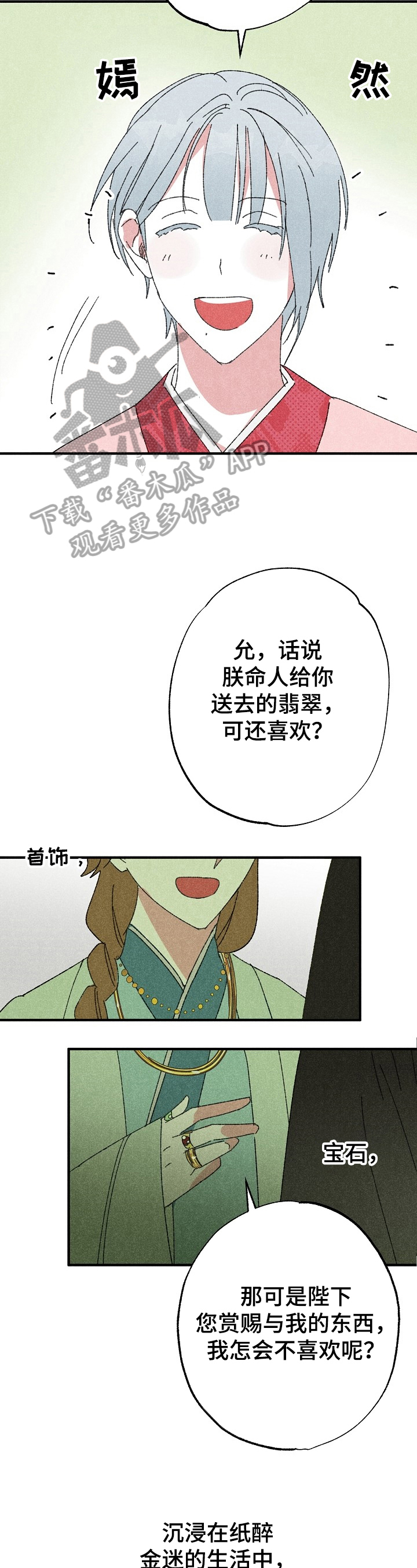 第5章：在意的人1