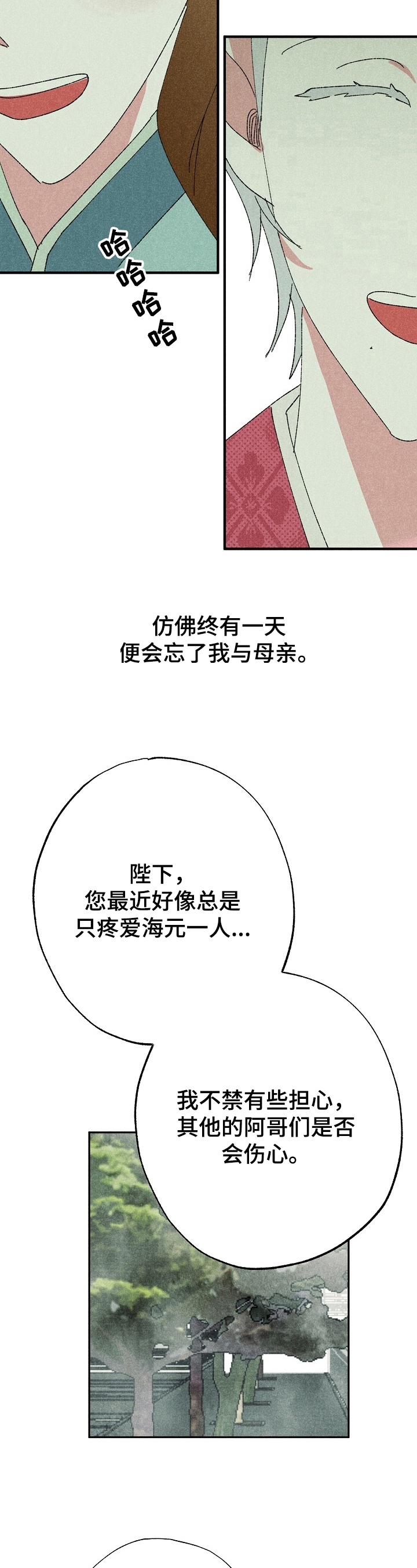 第5章：在意的人3