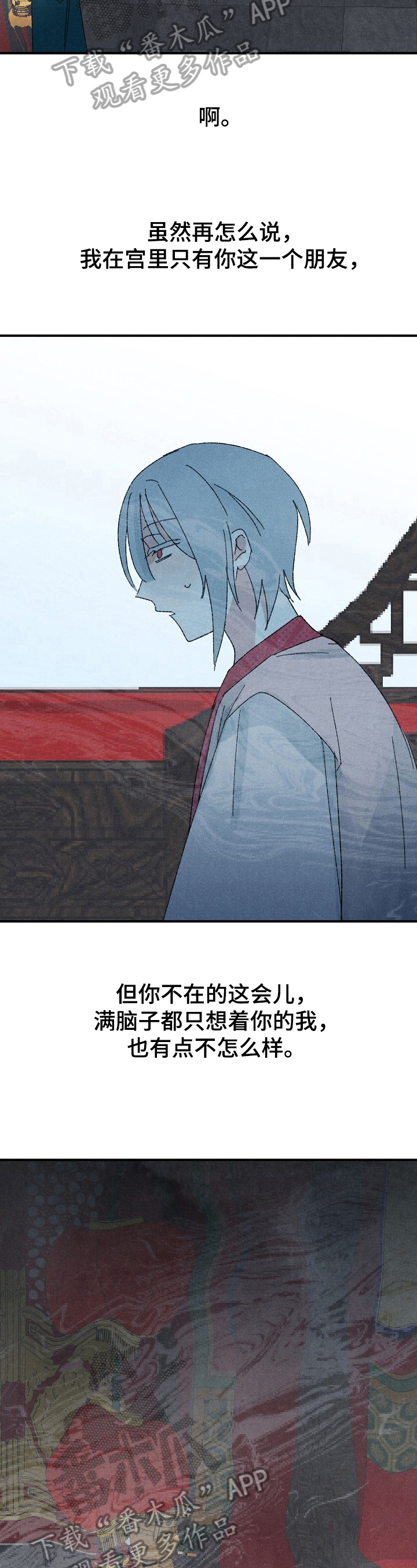 宫之羽的导演是谁漫画,第16章：期待4图