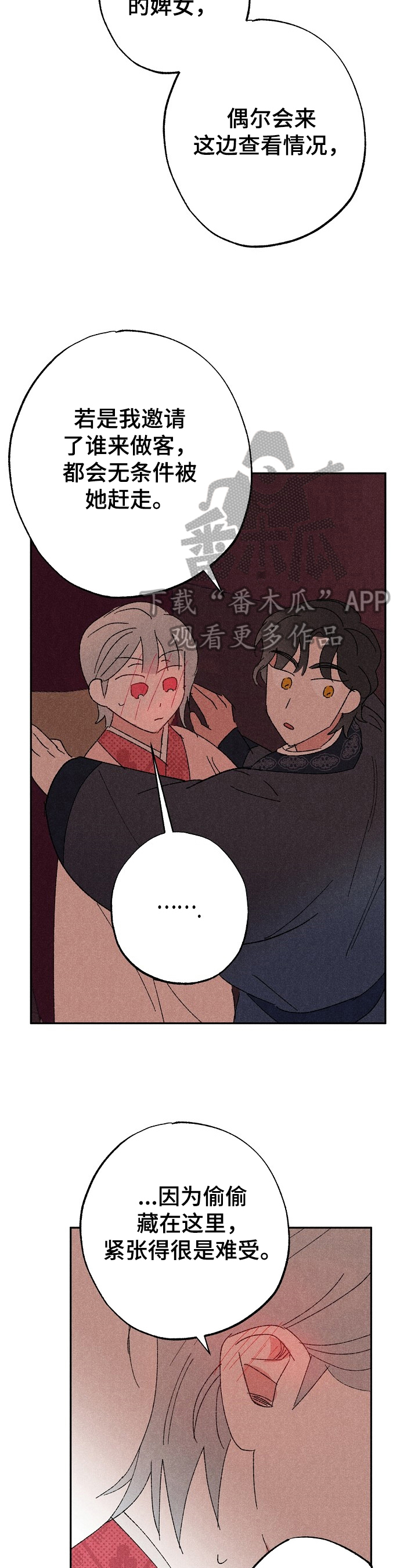 第8章：拼命努力1