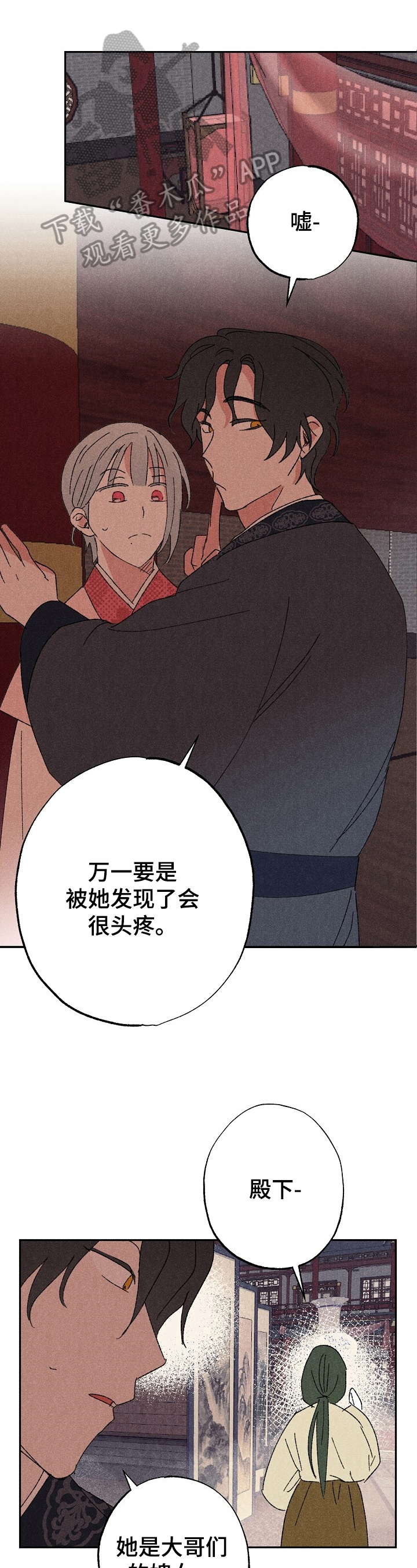 第8章：拼命努力0