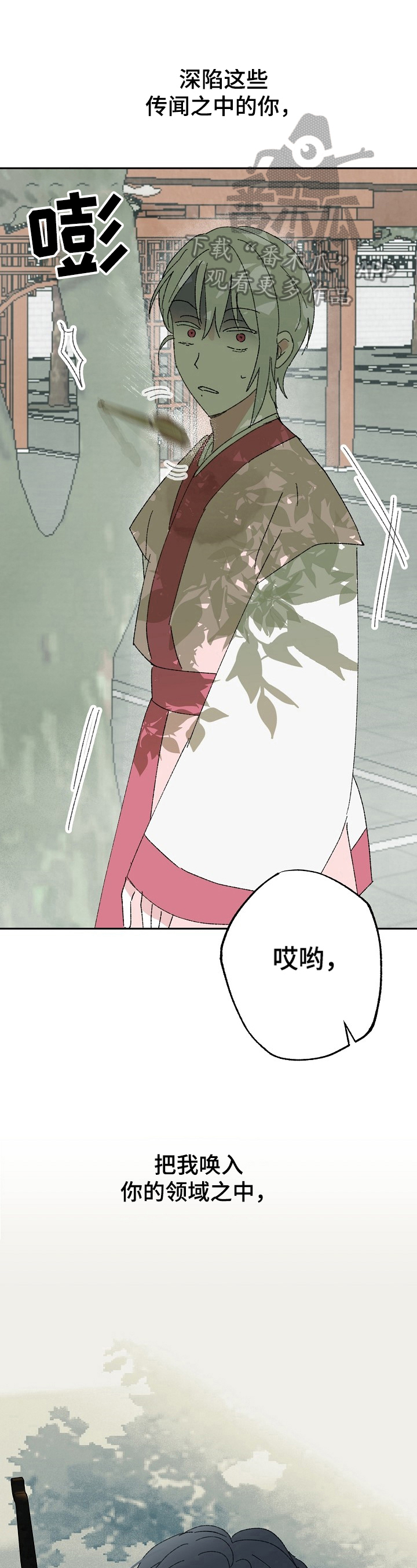 宫之羽的导演是谁漫画,第6章：解释4图