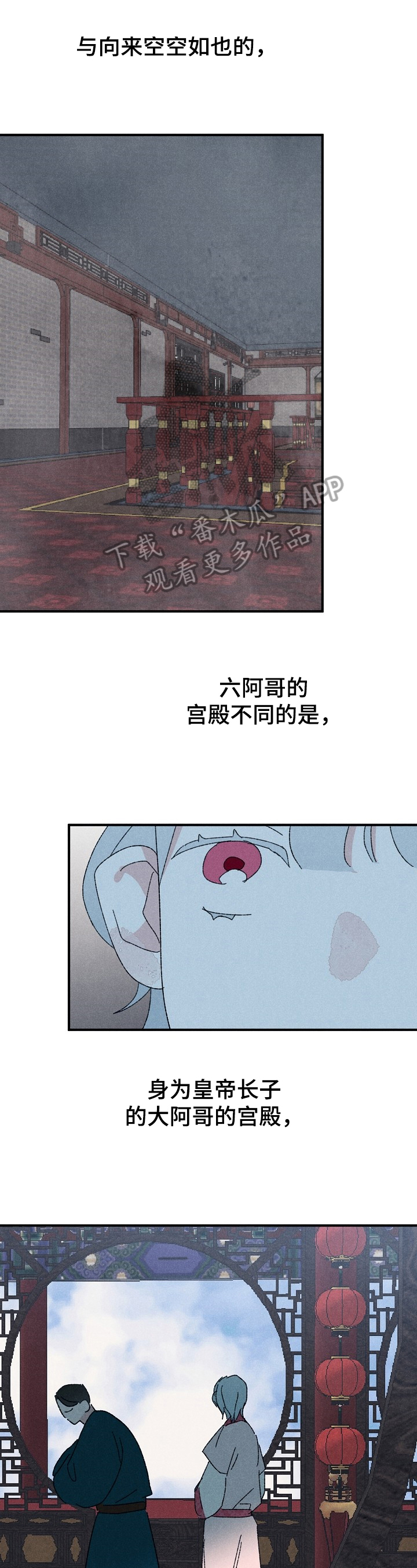 宫之羽的导演是谁漫画,第14章：刁难1图