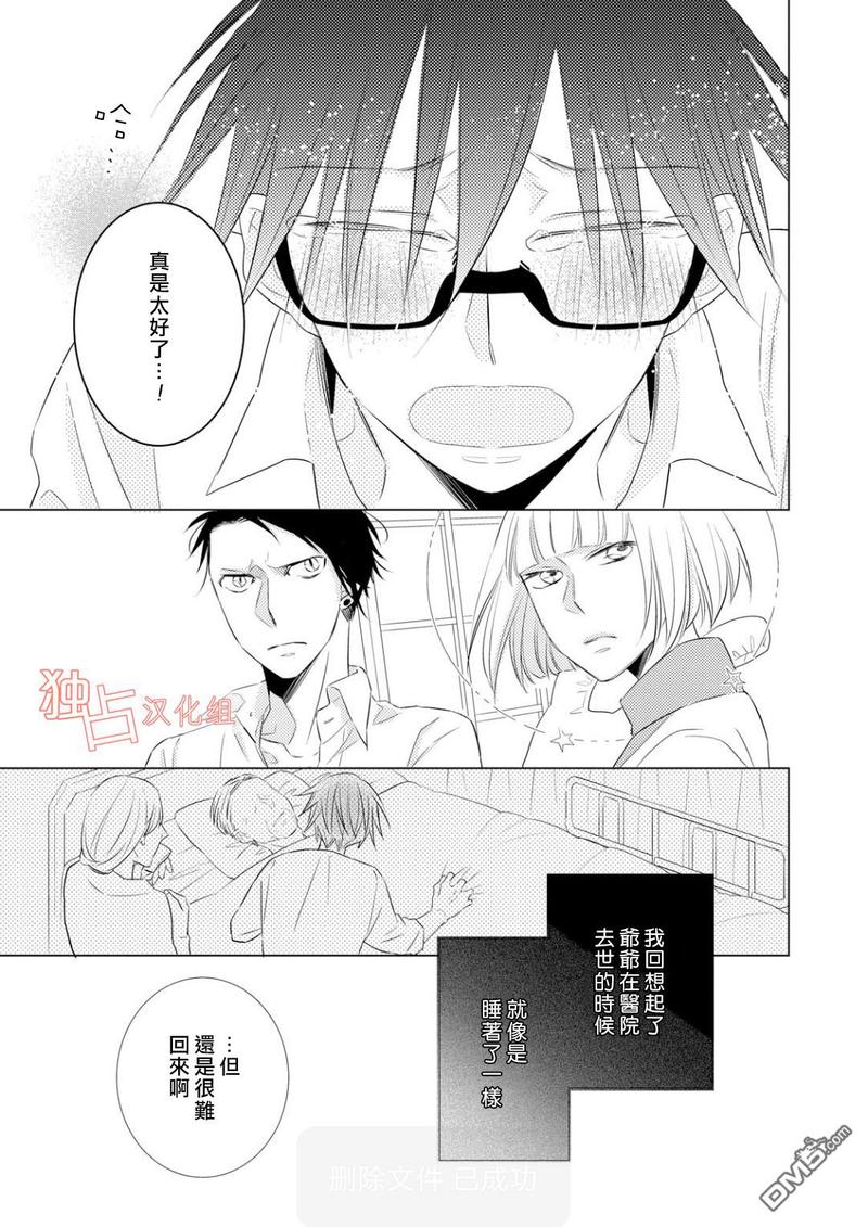 第5话4