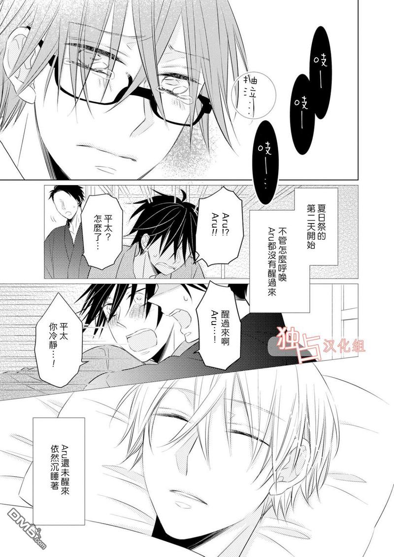 第5话2