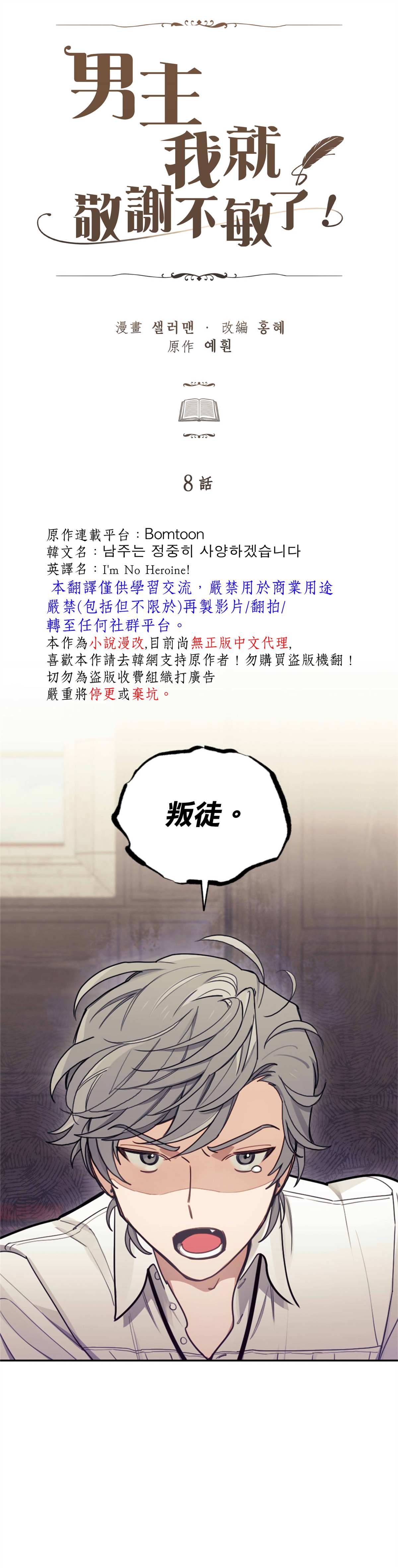 第8话1