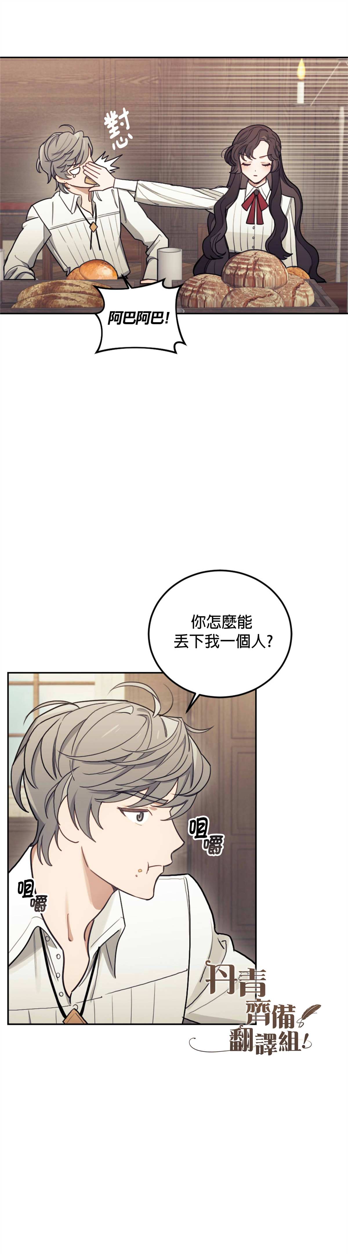 第8话2