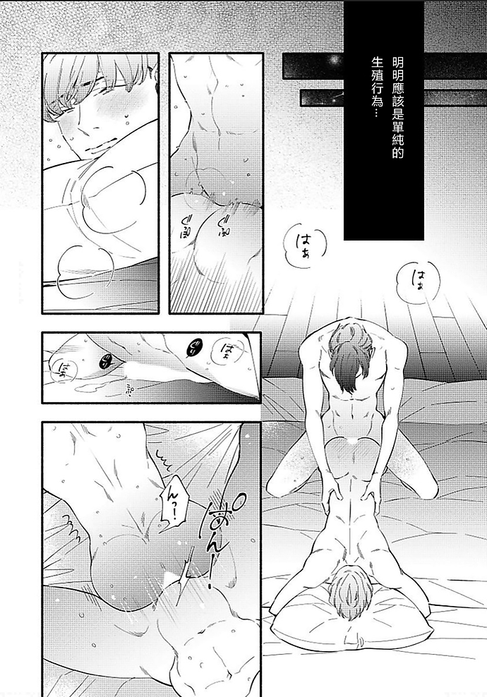 和好朋友结婚生孩子漫画,第3话4图