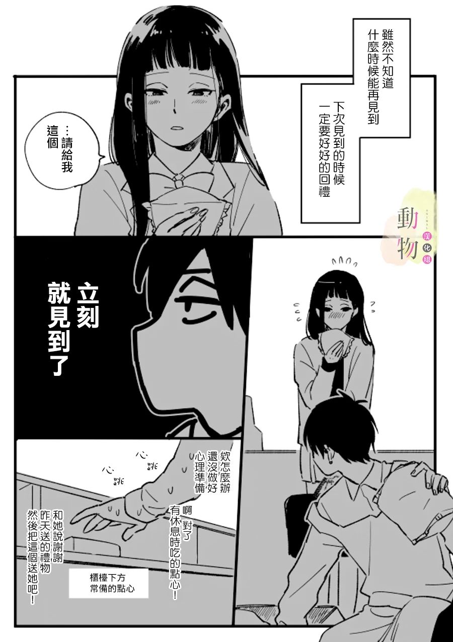 第1话短篇2