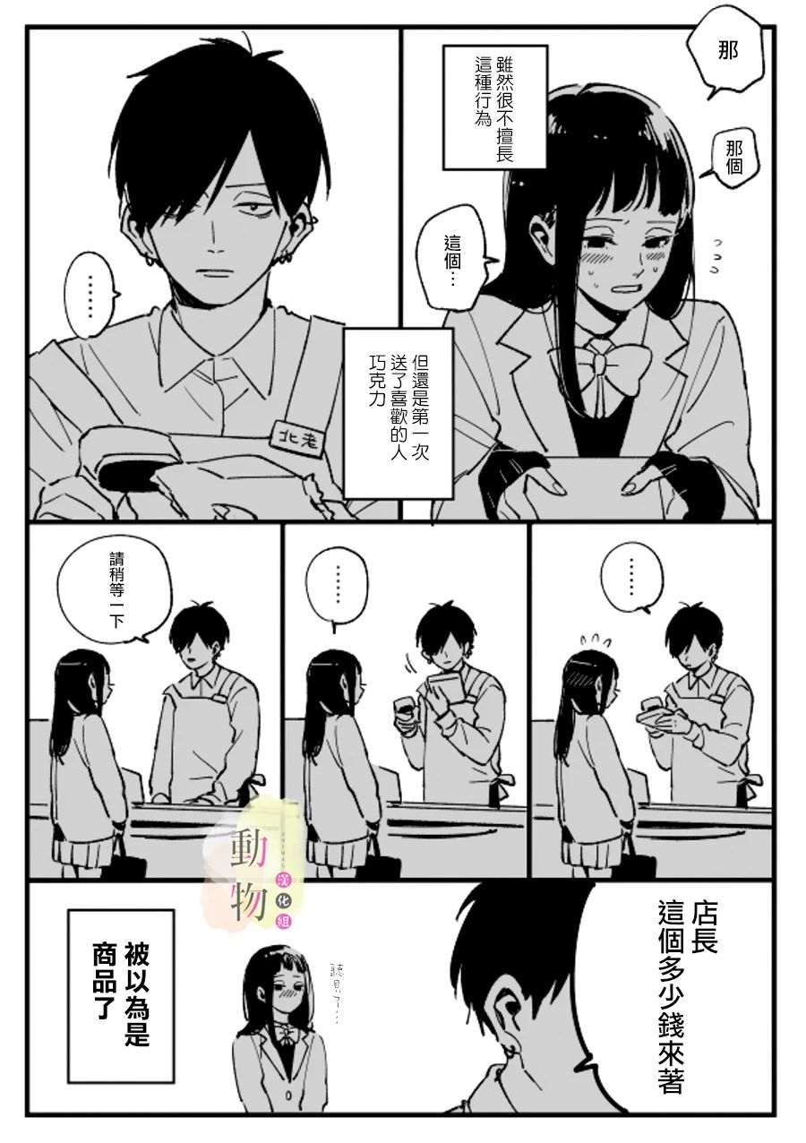 第1话短篇0