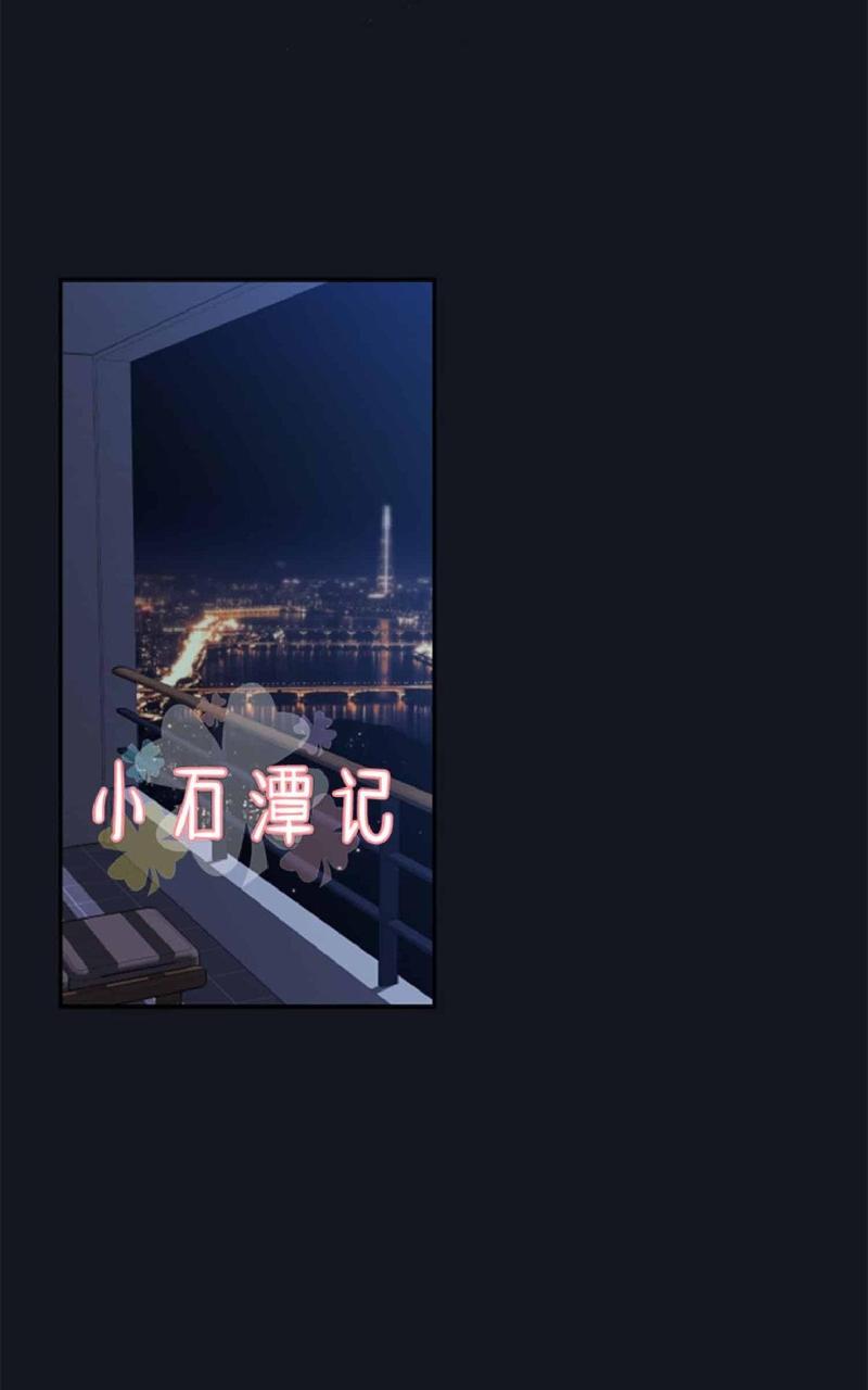 金代理的秘密/半血族 第一季漫画,第11话1图