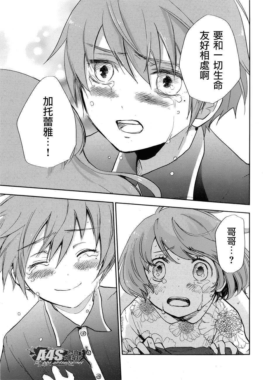 圣斗士星矢冥王十二宫篇漫画,第7话5图
