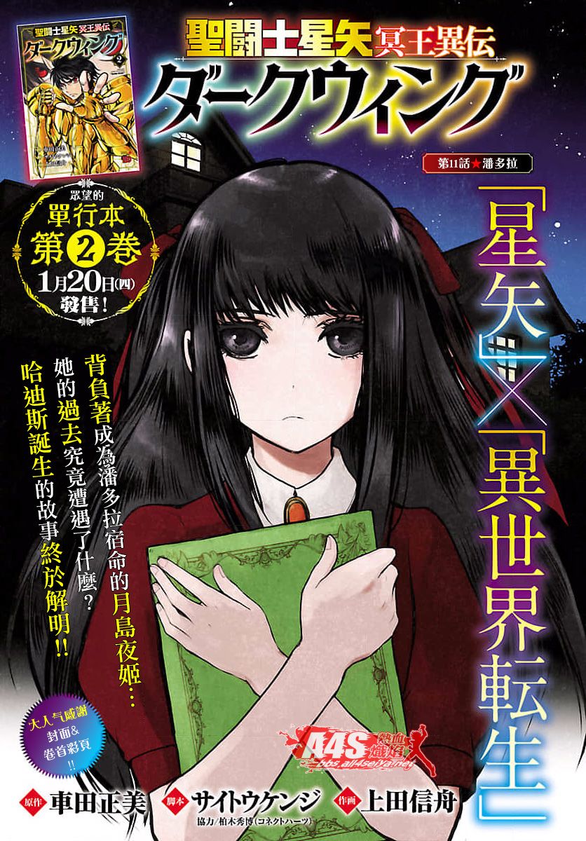 第11话1