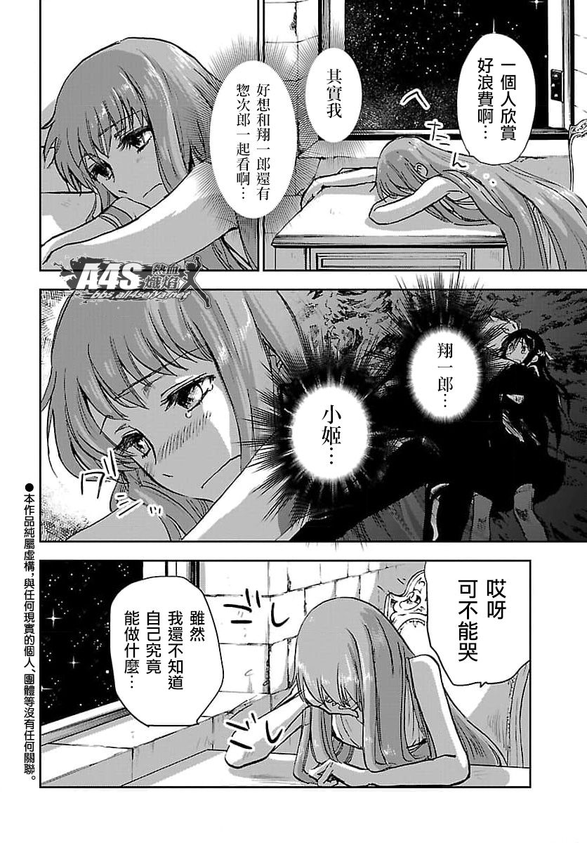第11话3