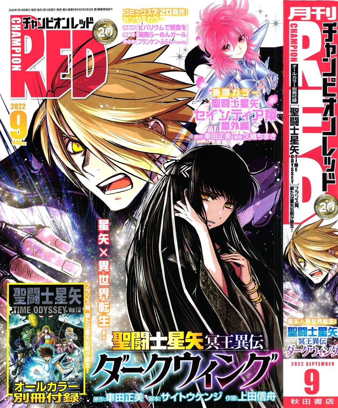 圣斗士星矢冥王神话白羊座外传漫画,第17话1图