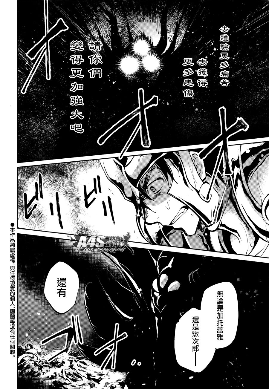 圣斗士星矢之冥王篇视频漫画,第10话2图