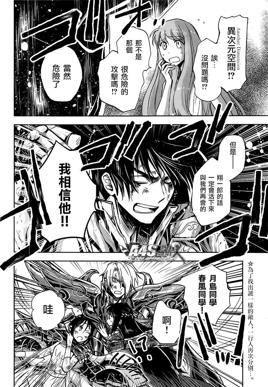 圣斗士星矢冥王神话白羊座外传漫画,第17话3图