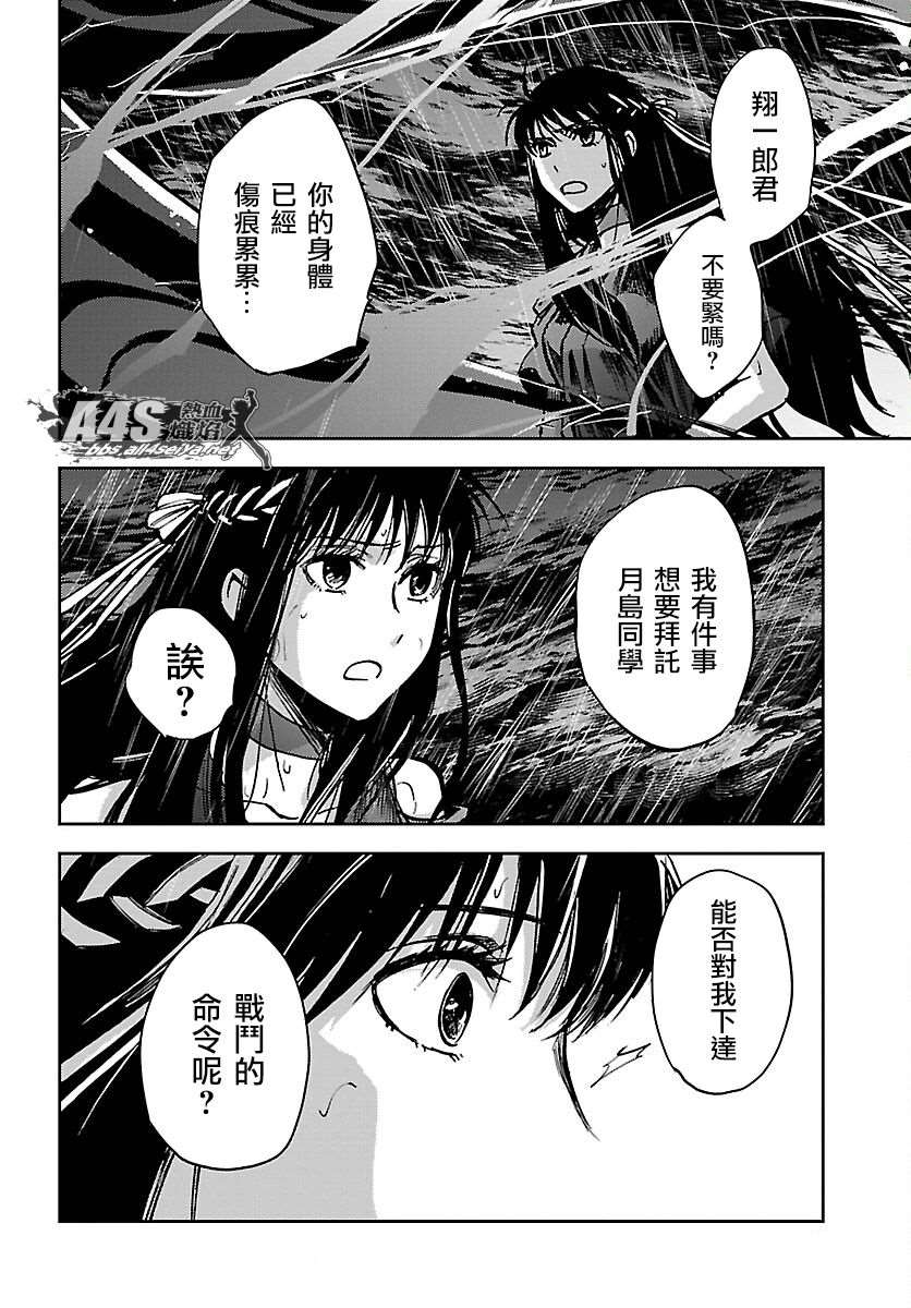 圣斗士星矢冥王哈迪斯十二宫篇国语版漫画,第18话4图
