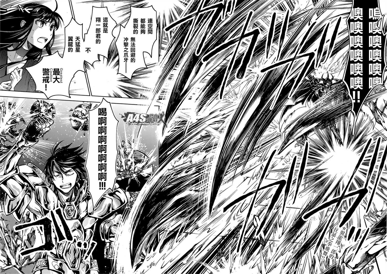 圣斗士星矢冥王神话剧情漫画,第14话3图
