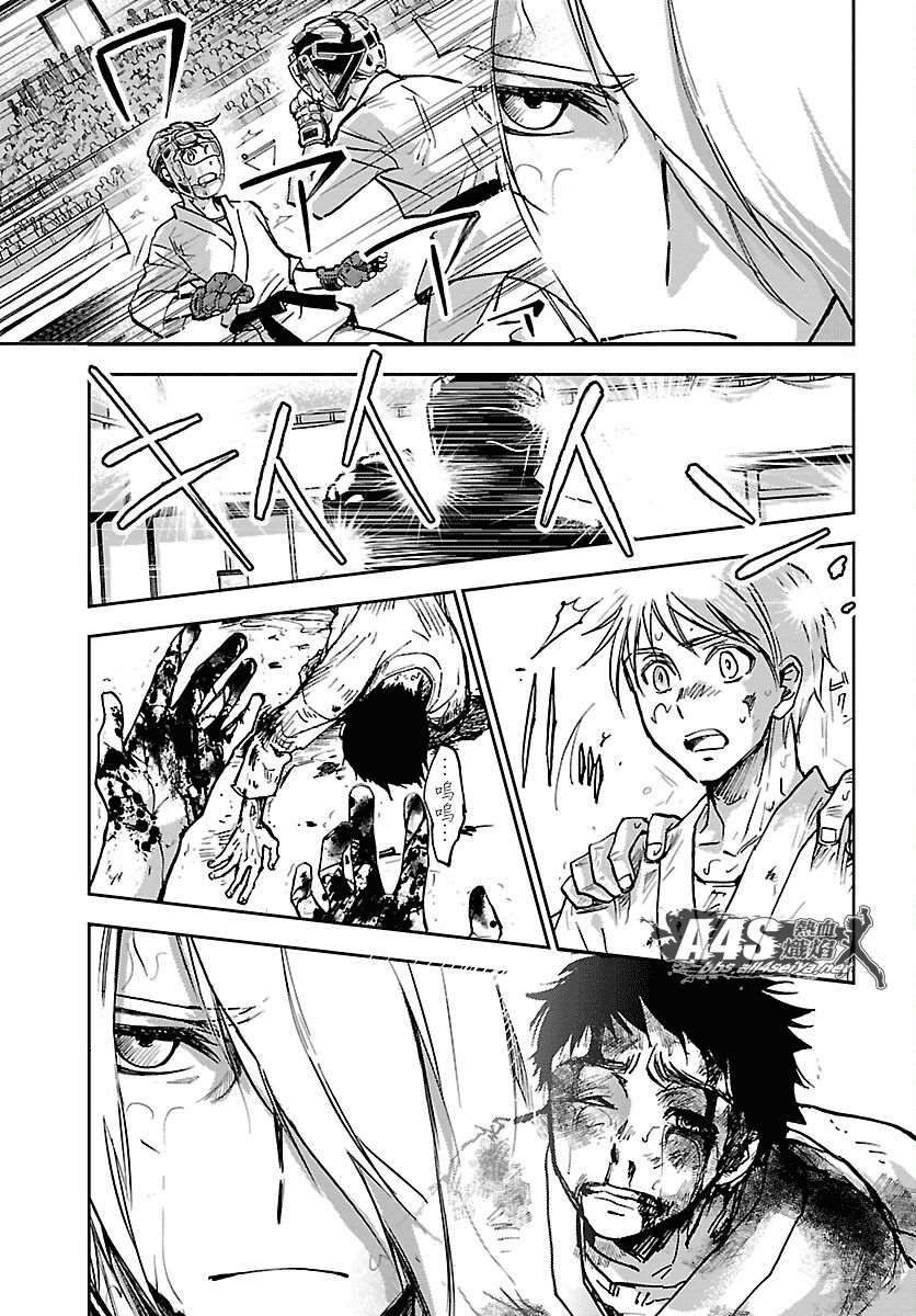 圣斗士星矢冥王哈迪斯十二宫篇国语版漫画,第18话3图