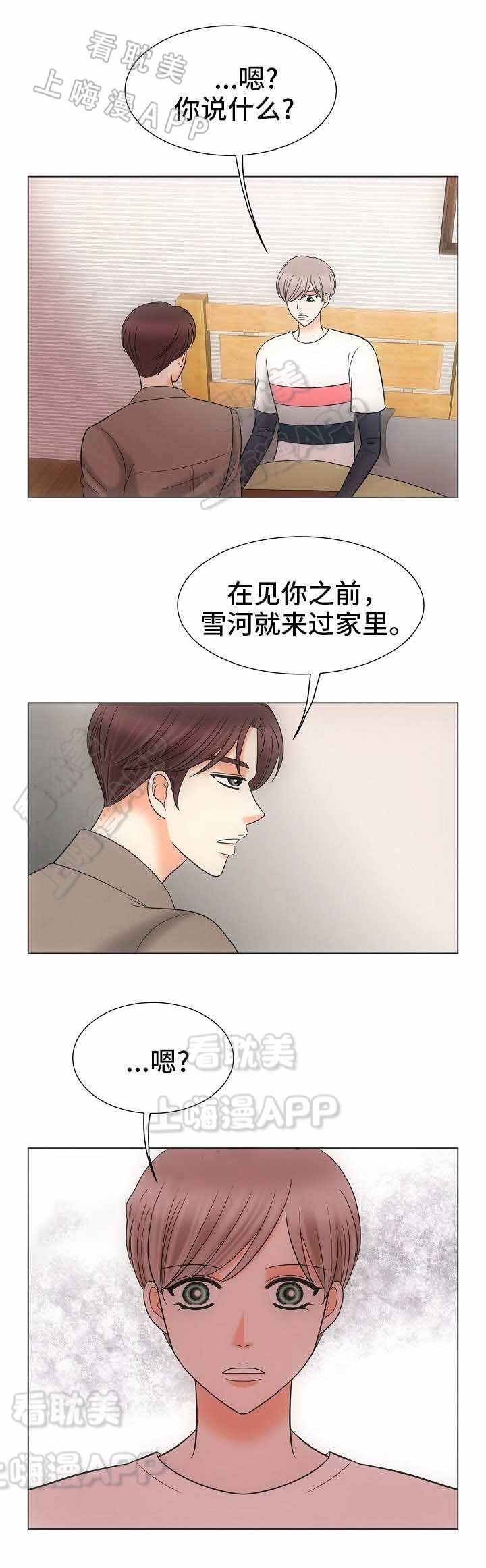 第33话4