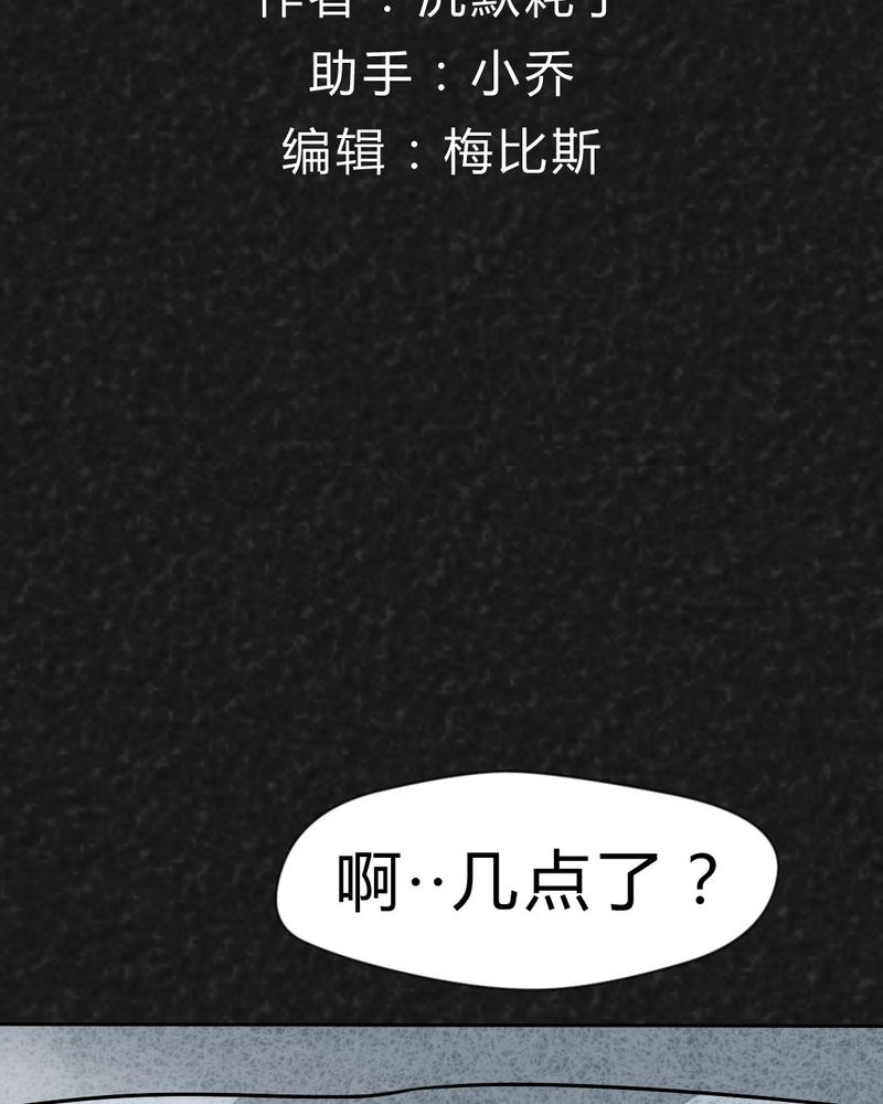 猎枭纯台词漫画,第29章：嘴 下篇2图