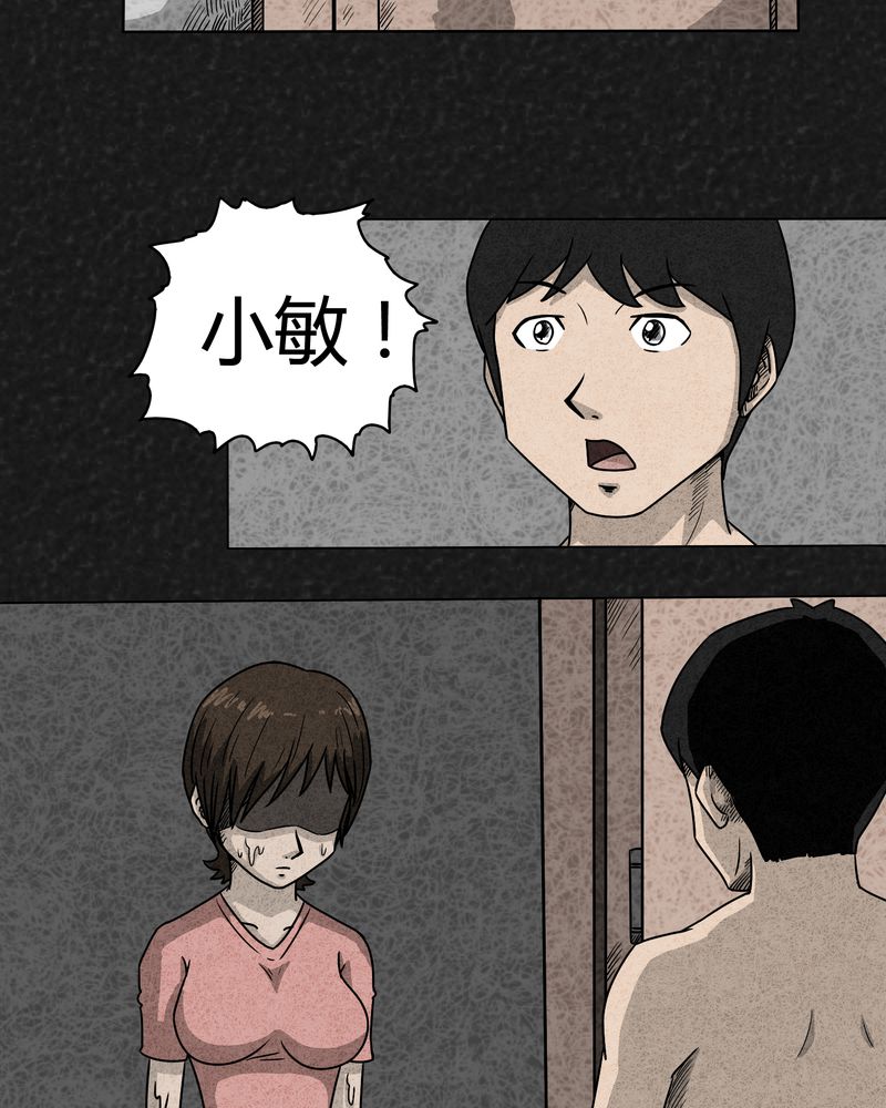猎枭纯台词漫画,第2章：神奇的药丸5图
