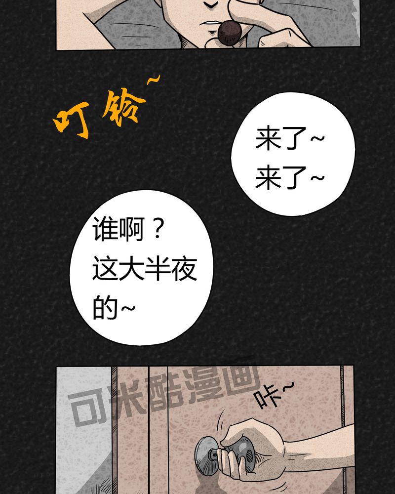 猎枭纯台词漫画,第2章：神奇的药丸4图