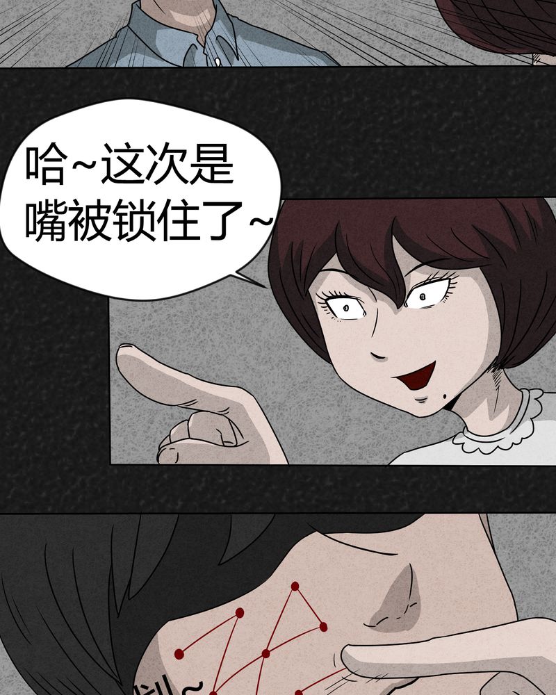 猎枭纯台词漫画,第10章：解锁下4图