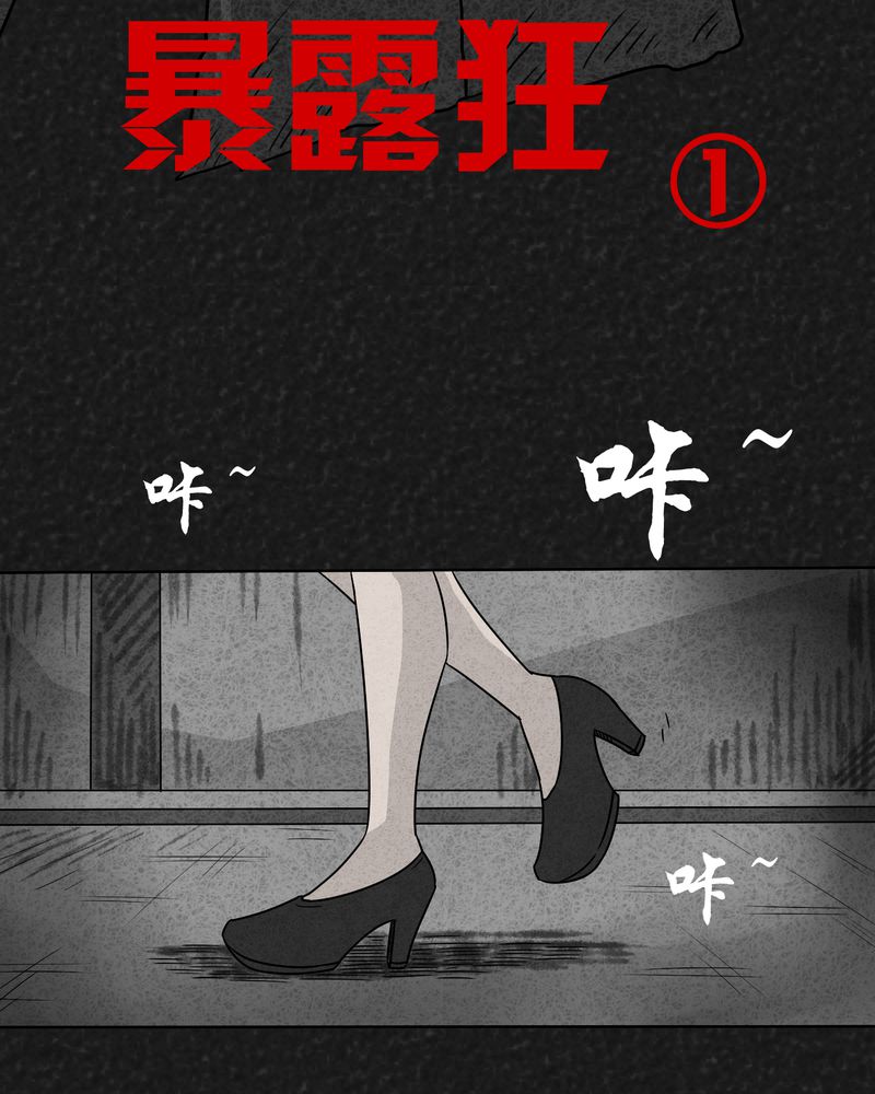 猎枭纯台词漫画,第13章：奇怪的人13图