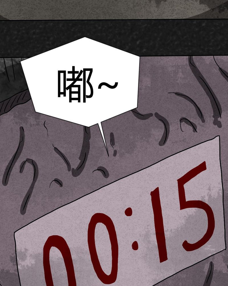 猎枭纯台词漫画,第34章：时间小镇2（五）3图