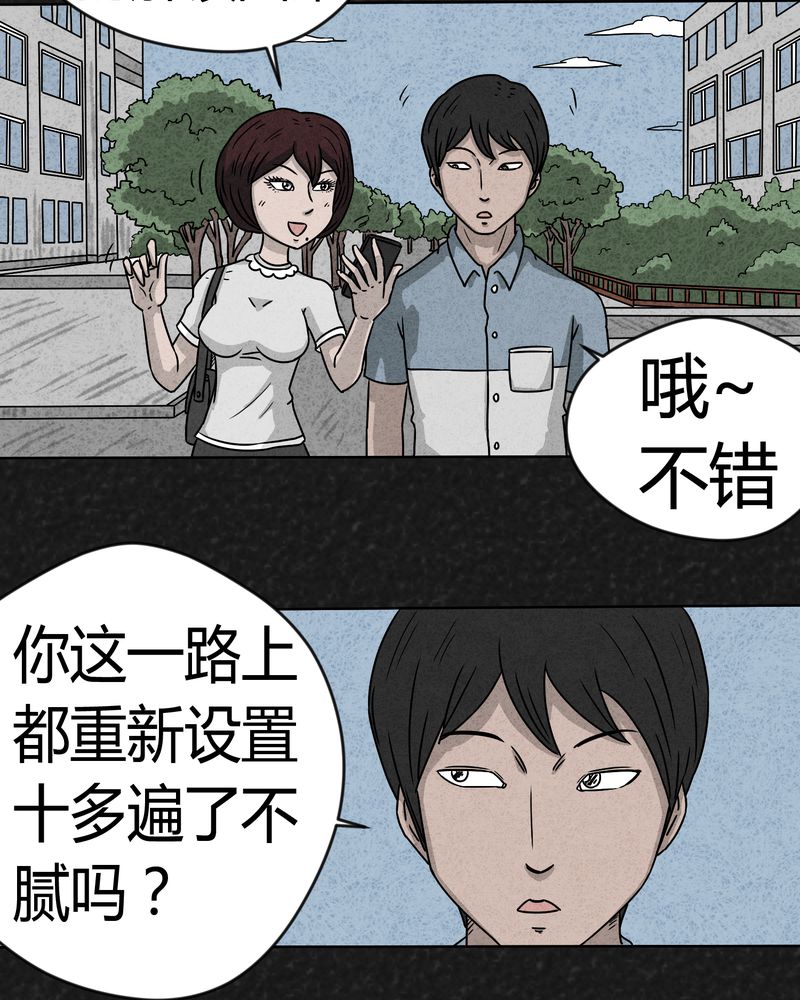 猎枭纯台词漫画,第9章：解锁上4图