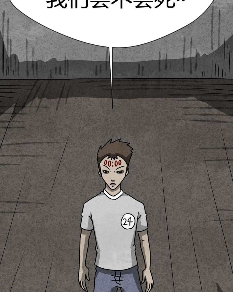 猎枭纯台词漫画,第31章：时间小镇2（二）3图