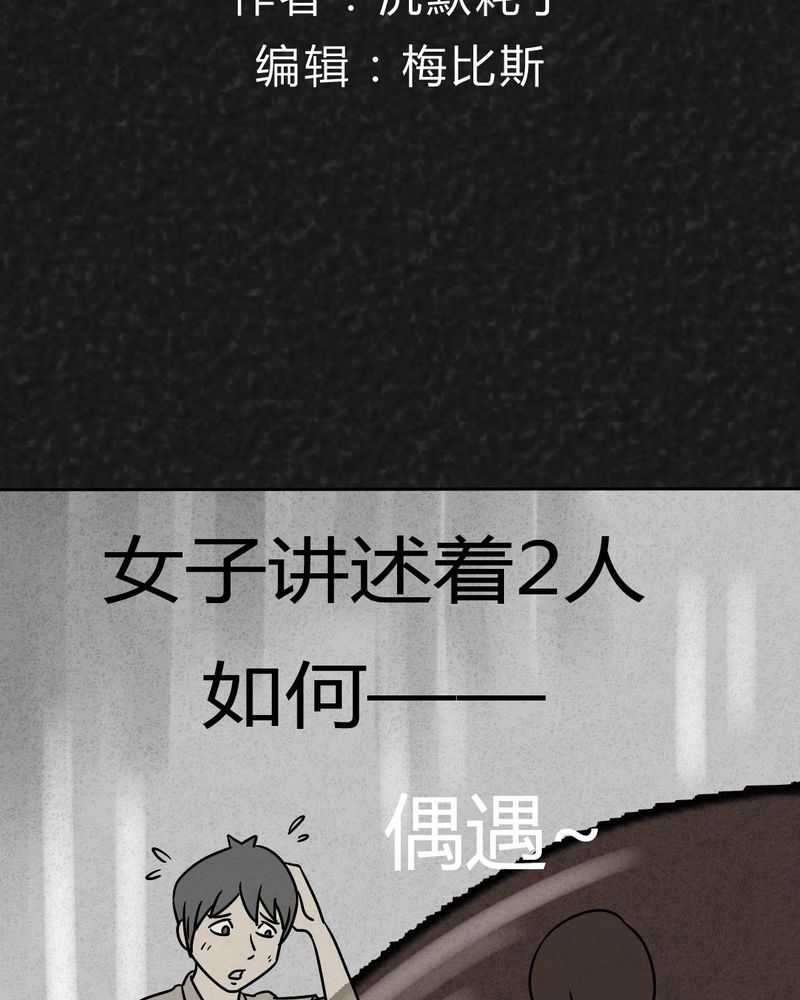 第25章：诡局21