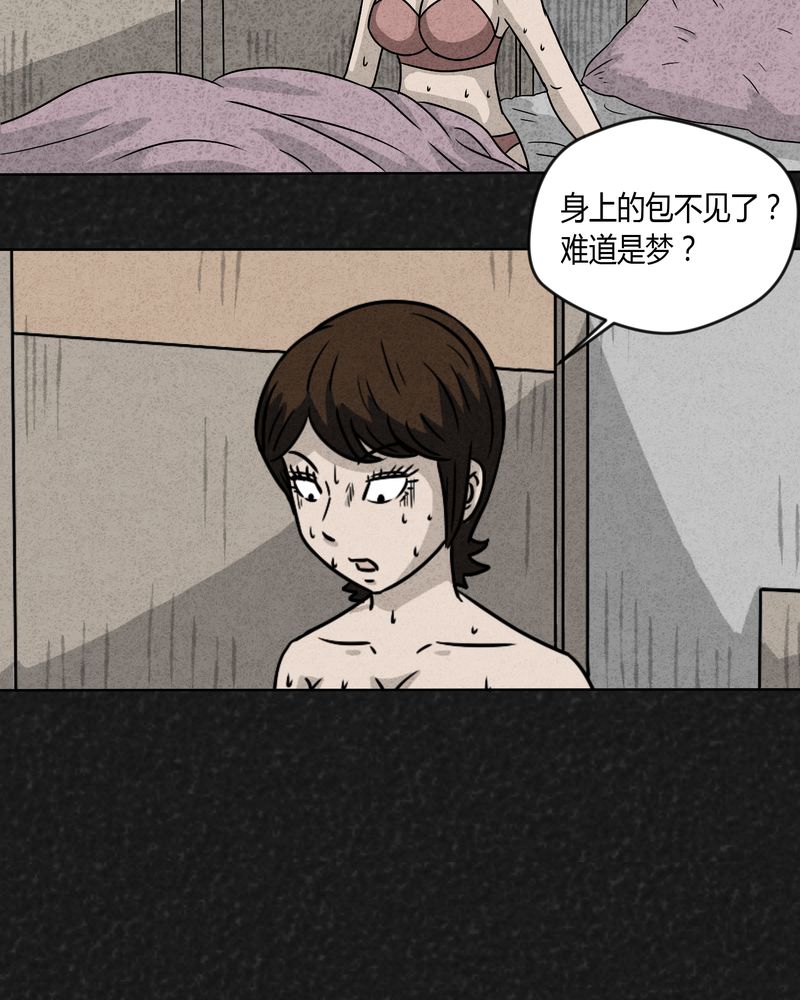 猎悚短话漫画,第16章：奇怪的人44图