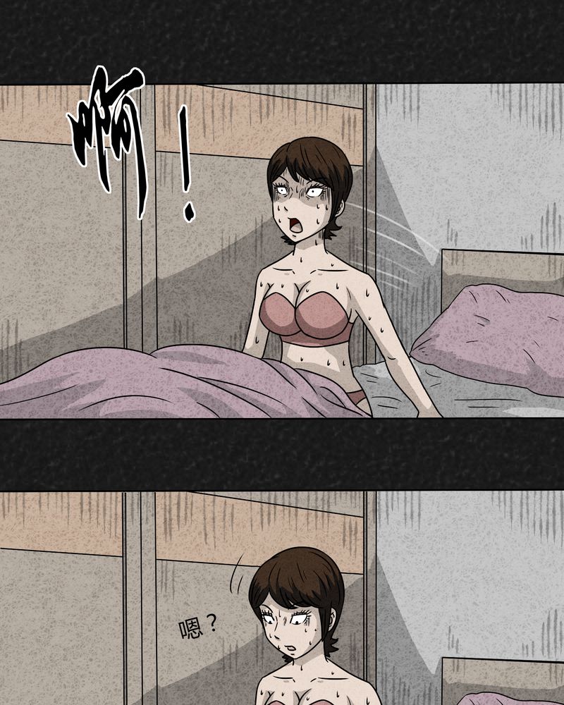 猎悚短话漫画,第16章：奇怪的人43图