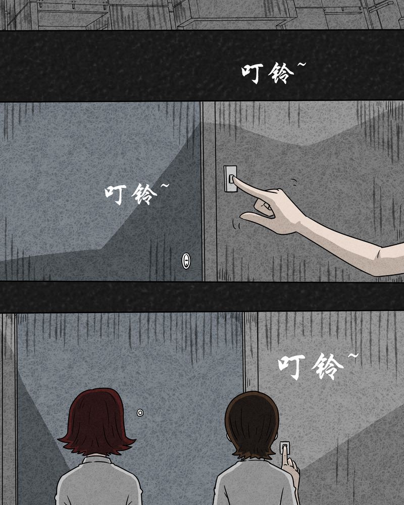 猎枭纯台词漫画,第14章：奇怪的人23图