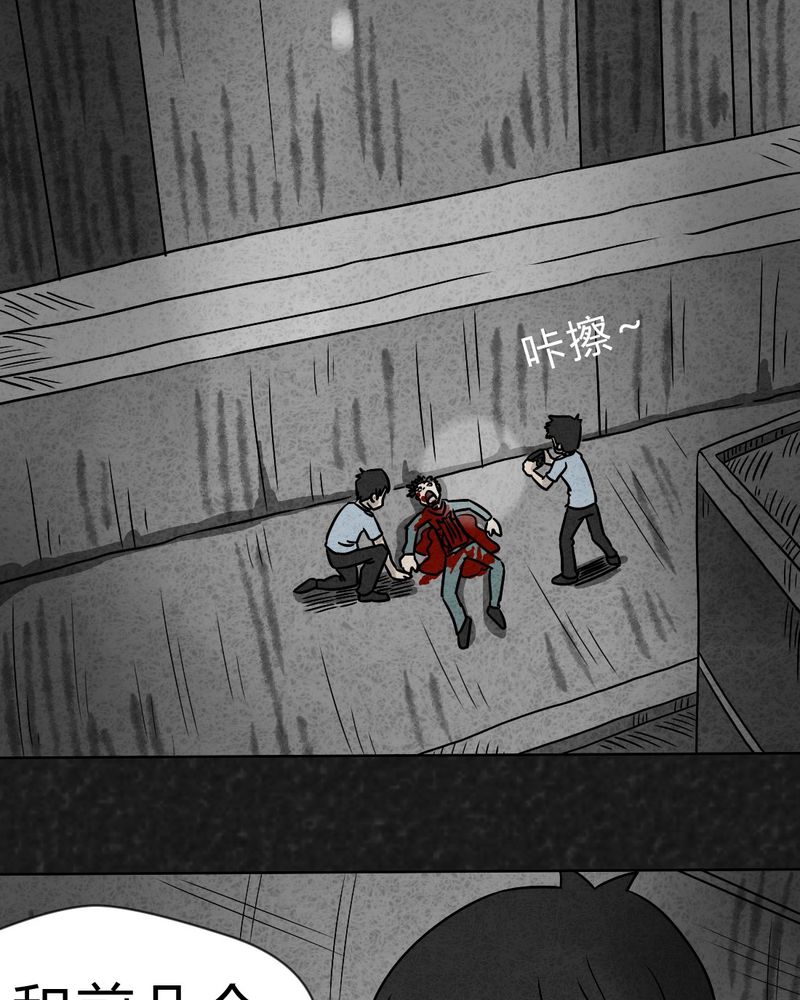 猎悚短话漫画,第20章：内脏大盗上4图