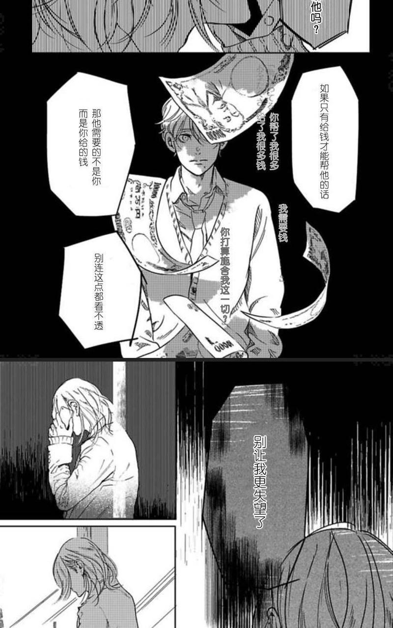 第5话3