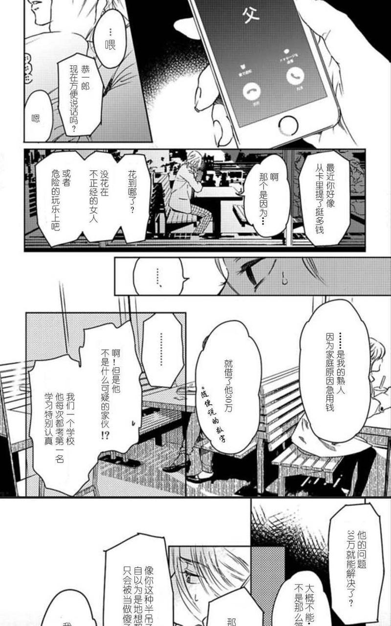第5话1