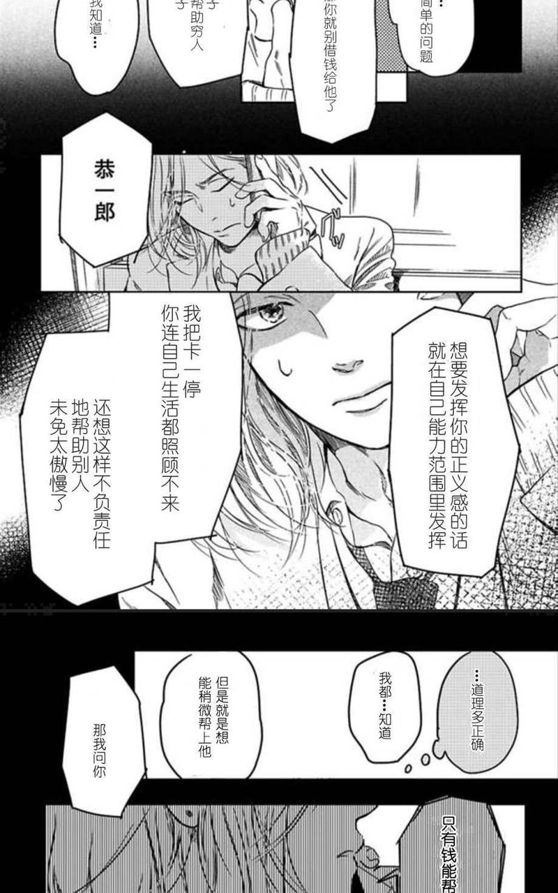 第5话2