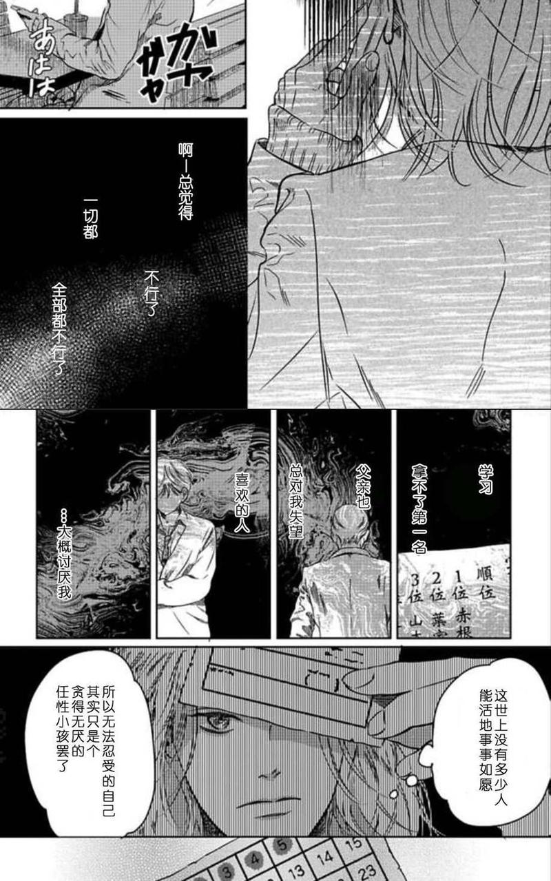 第5话4