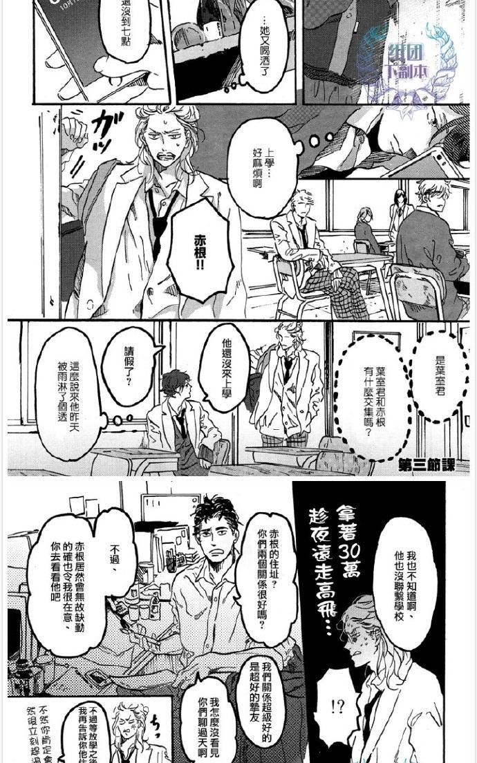 第2话3