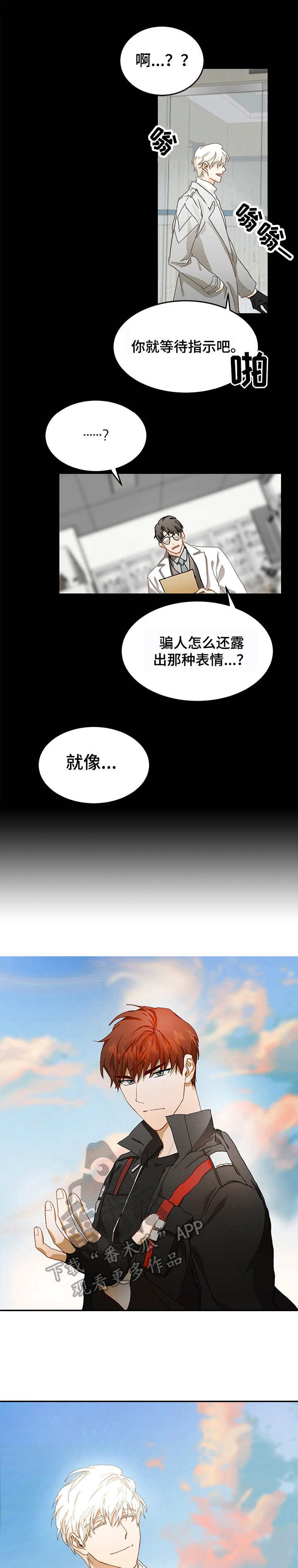 最终的同义词漫画,第11章：参观1图