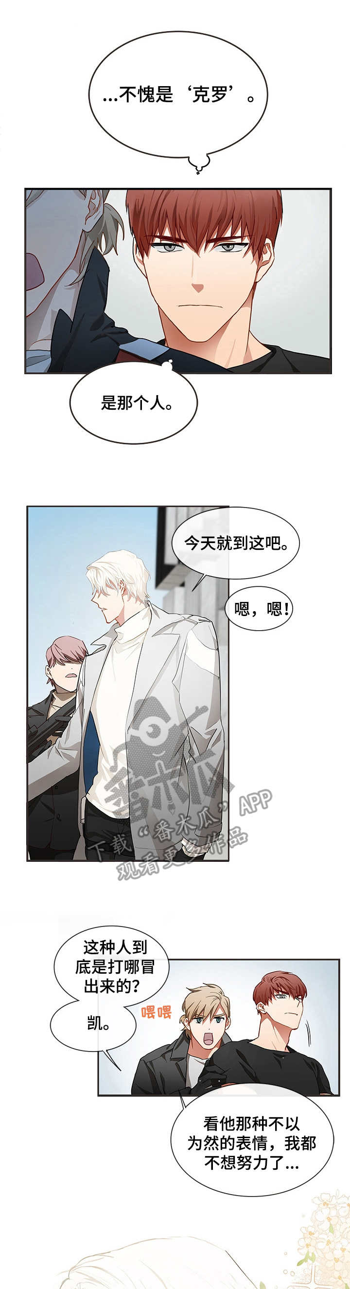 最终的同义词漫画,第2章：任务1图