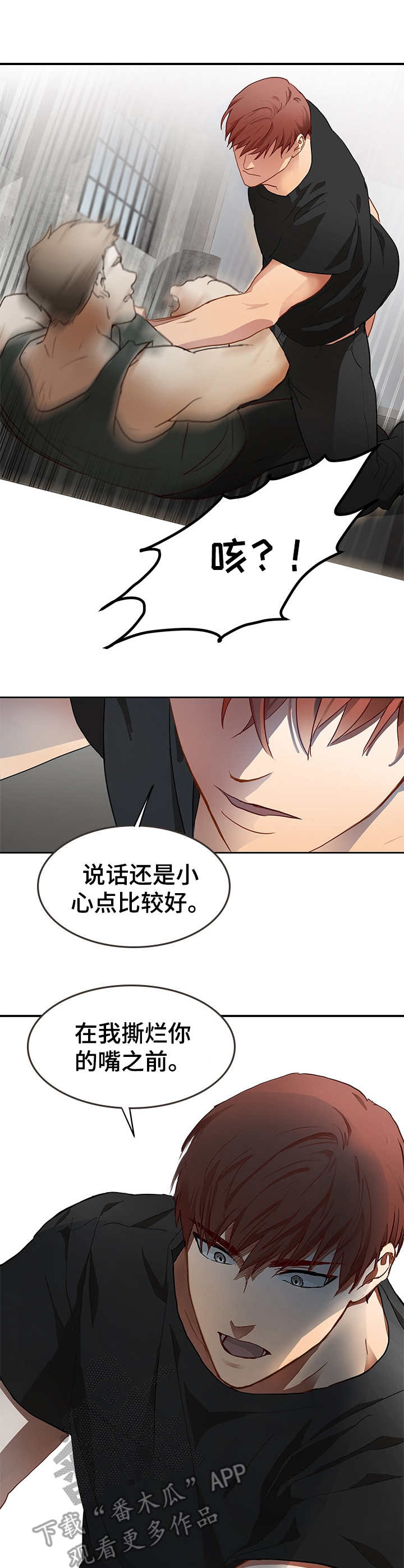 最终的同义词漫画,第2章：任务5图