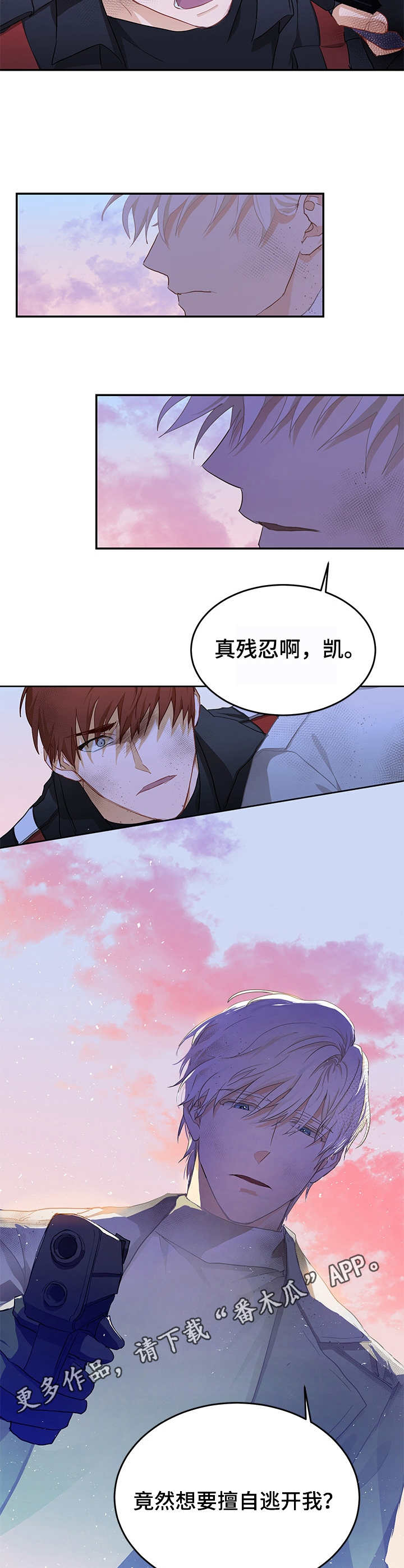 最终的巨人漫画,第8章：对我负责5图