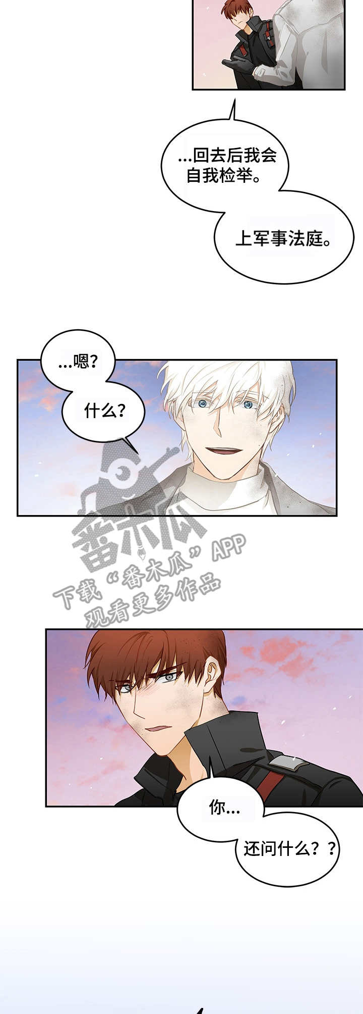 最终的巨人漫画,第8章：对我负责2图